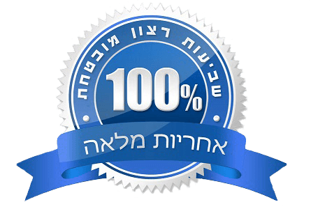 אחריות